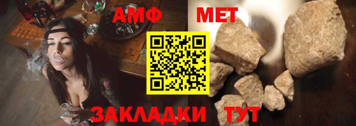 Amphetamine VHQ  АМФЕТАМИН  АМФ  Вологда  mega tor  Вход с VPN 