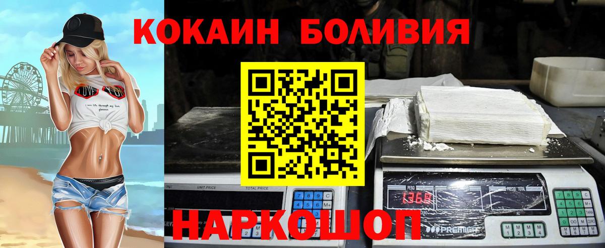 Кокаин Колумбийский  Вход с VPN  Вологда  КОКАИН FishScale 