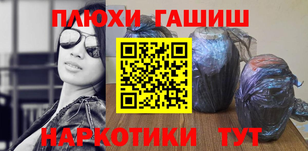 ГАШ AMNESIA HAZE  ГАШИШ ice o lator  Вологда  Вход с VPN 