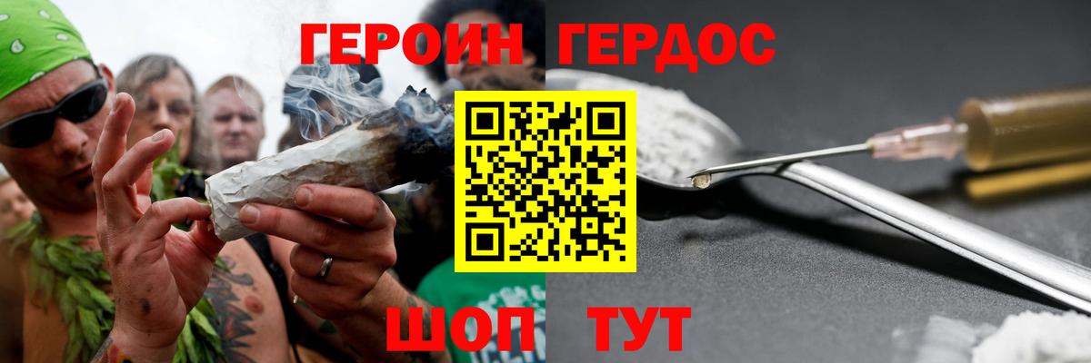Вологда  ГЕРОИН Heroin  Вход с VPN 