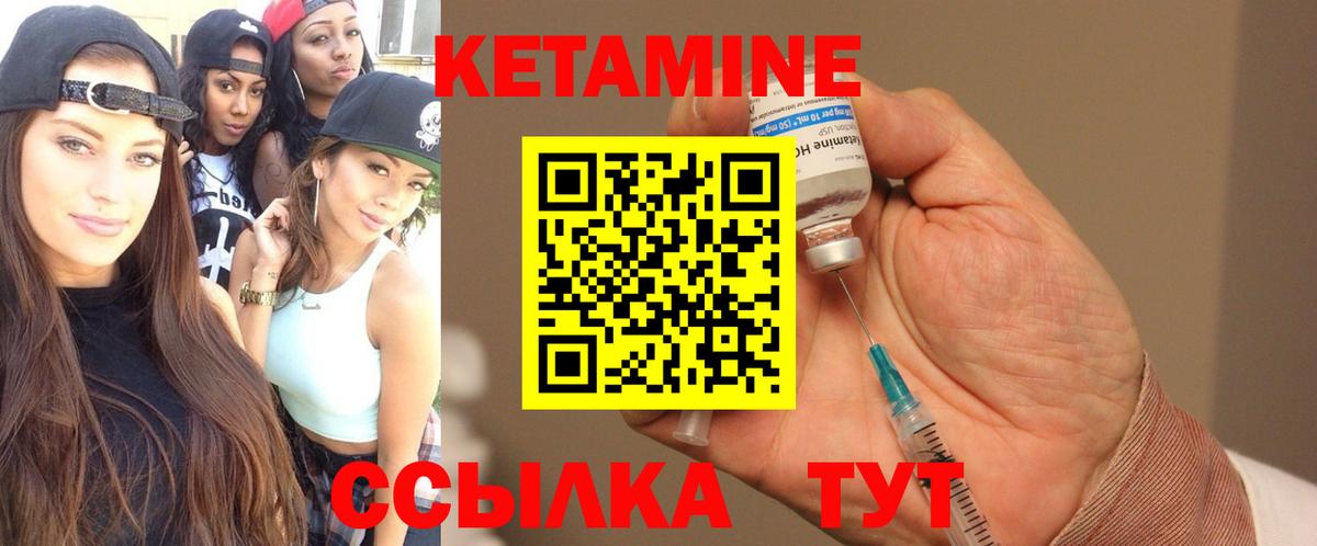 Кетамин VHQ  КЕТАМИН ketamine  Вход с VPN  Вологда 