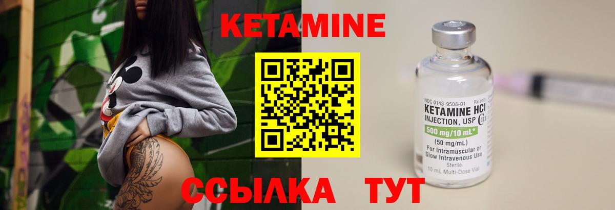 Кетамин ketamine Вологда