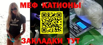 мескалин Можайск