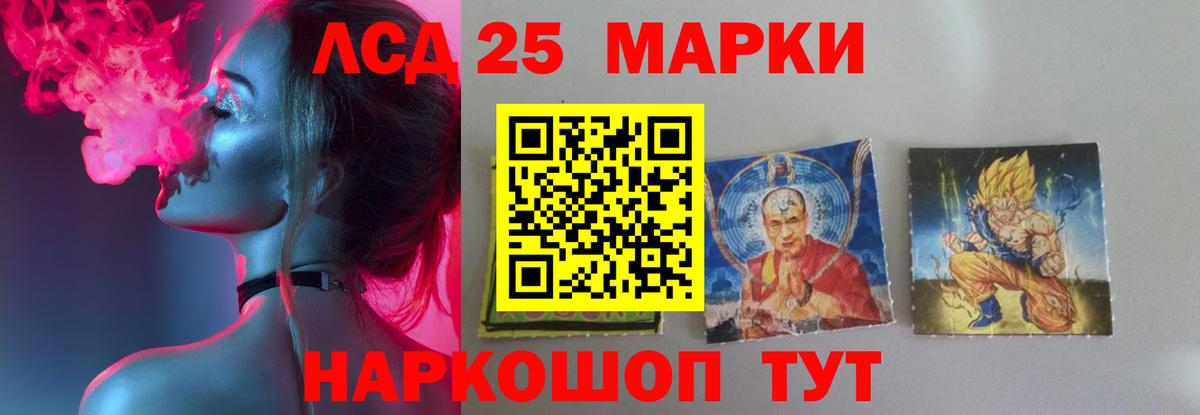 Лсд 25 экстази кислота  LSD-25 экстази кислота  Вологда  LSD-25 экстази  Вход с VPN 