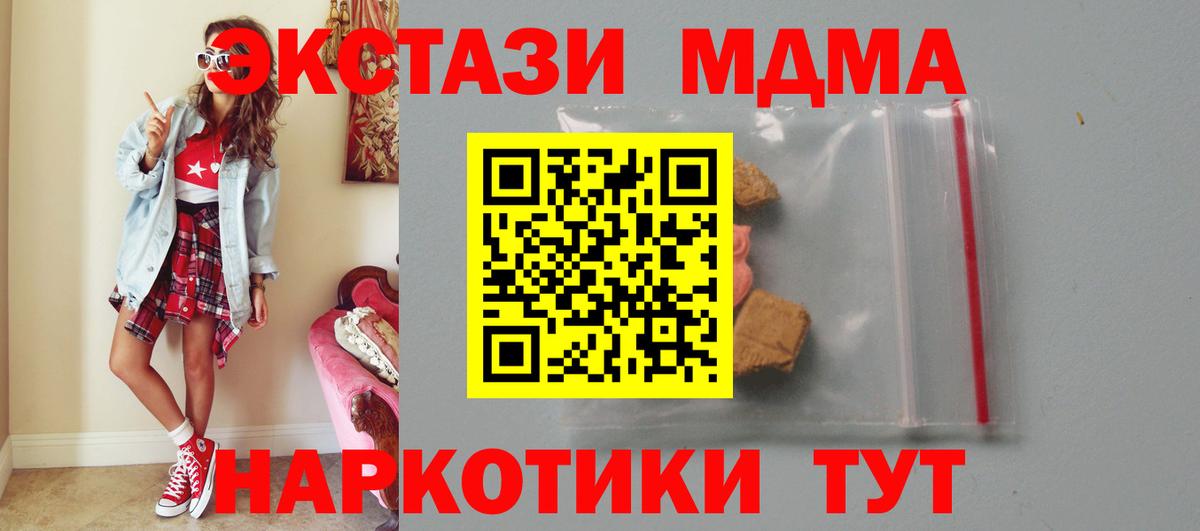 МДМА crystal  МДМА  Вход с VPN  Вологда  МДМА crystal 