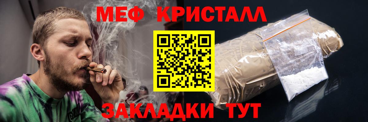 Вологда  МЕФ  Вход с VPN  МЯУ-МЯУ  МЯУ-МЯУ 4 MMC  Меф VHQ 
