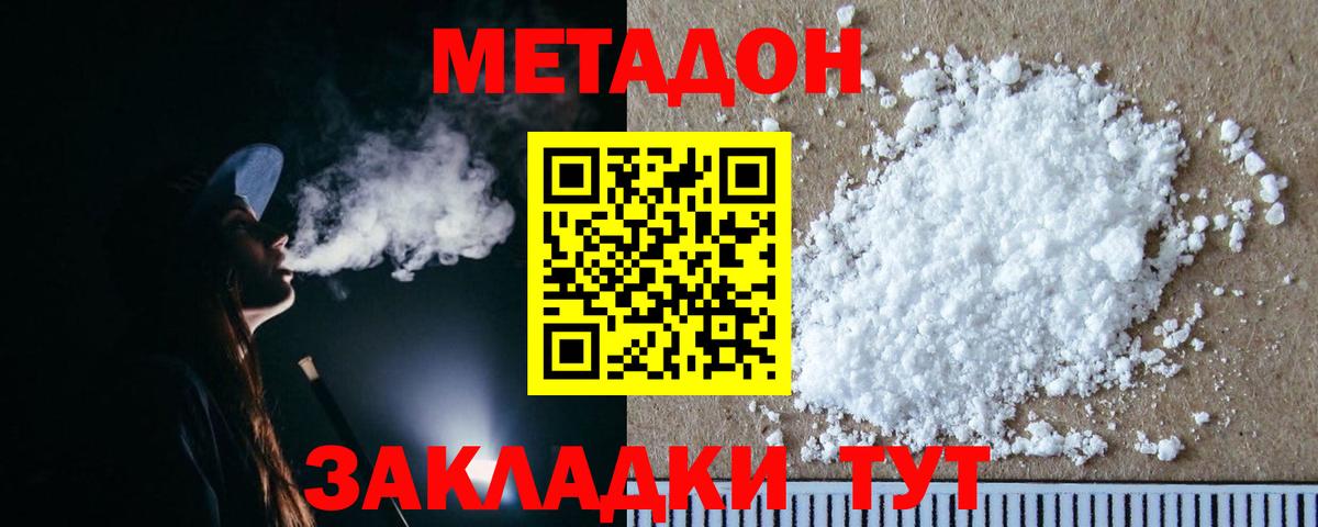 Метадон VHQ  сайты даркнета Telegram  Вологда  Вход с VPN 