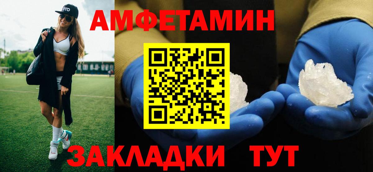 Метамфетамин кристалл  Метамфетамин кристалл  Вход с VPN  Вологда 