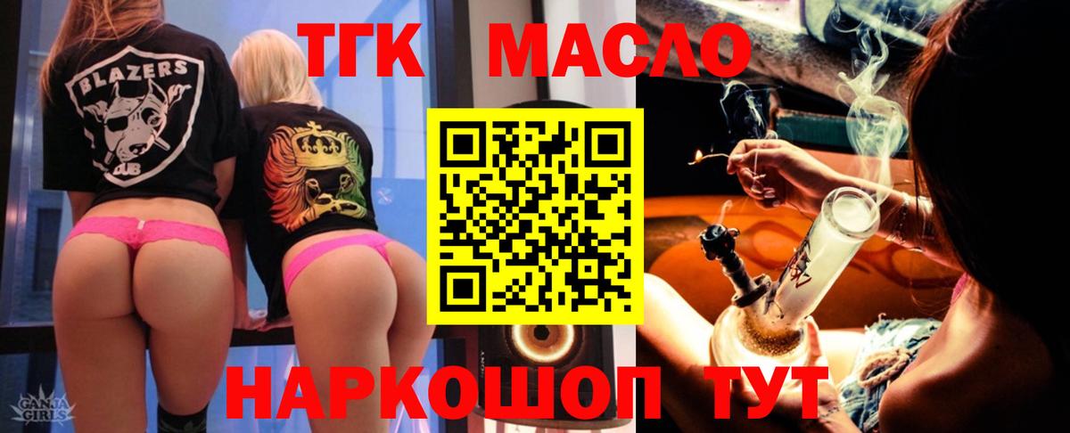 Дистиллят ТГК вейп с тгк Вологда