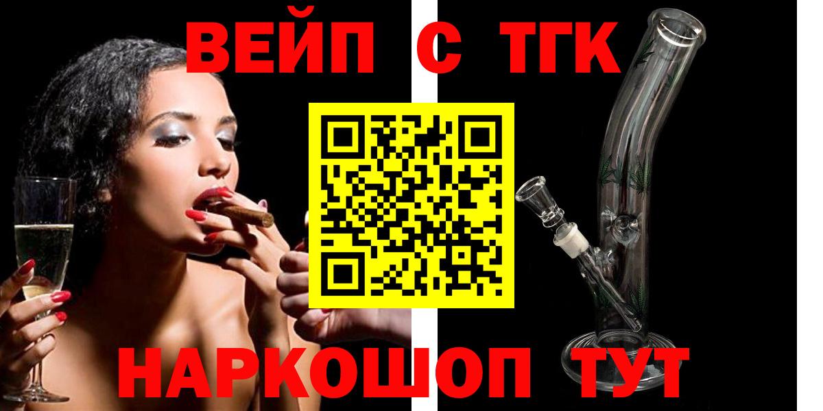 Вологда  ТГК Wax  Дистиллят ТГК гашишное масло  Вход с VPN 