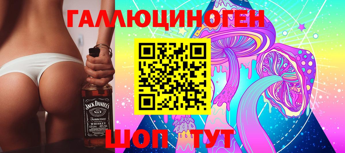 Галлюциногенные грибы ЛСД  Вход с VPN  Вологда 